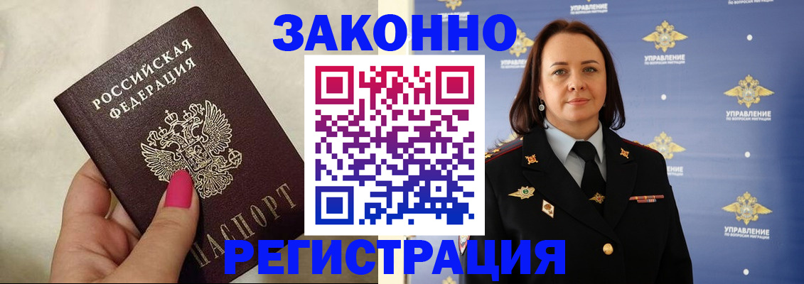 прописка для кредита в Кубинке