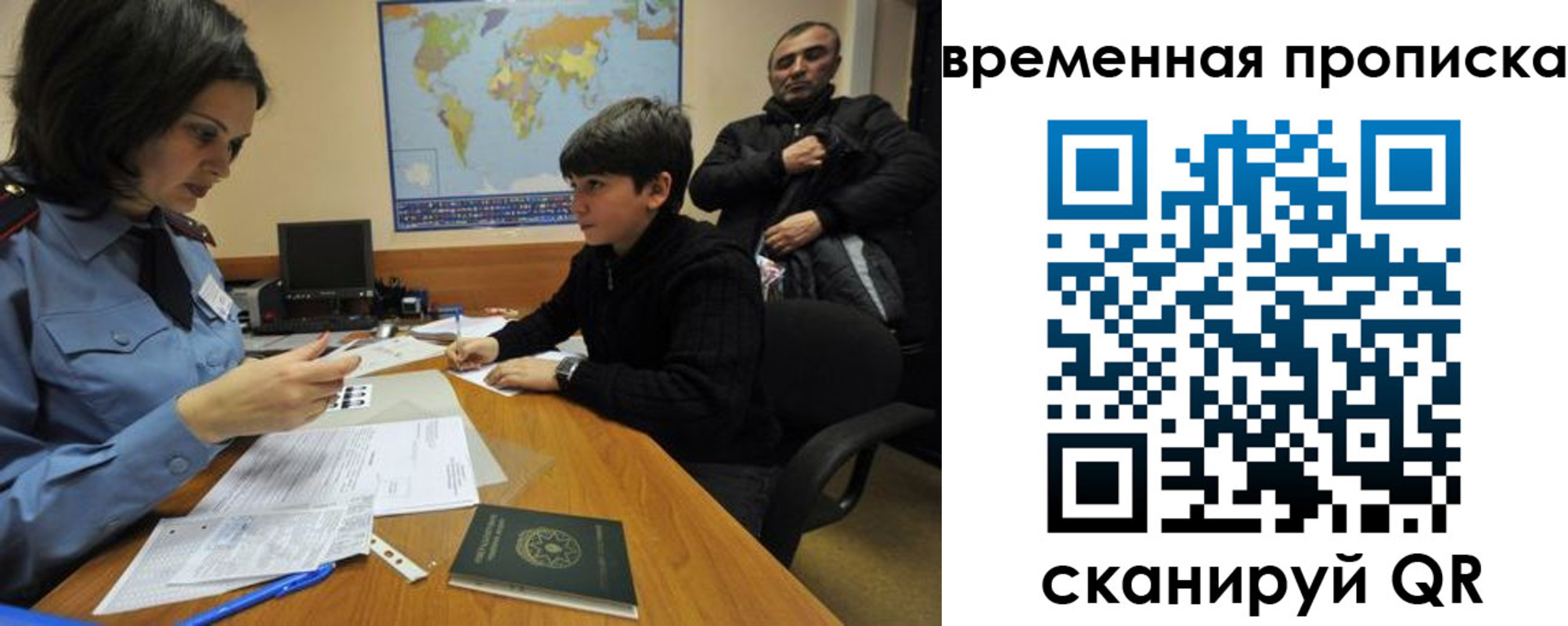 миграционный учет в Кубинке