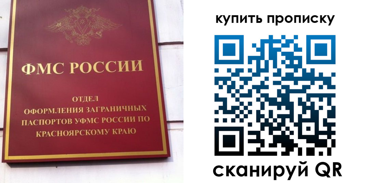 временная регистрация в Кубинке