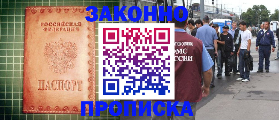 пропишу в квартире в Кубинке