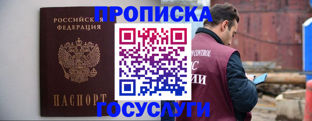 временная регистрация законно в Кубинке