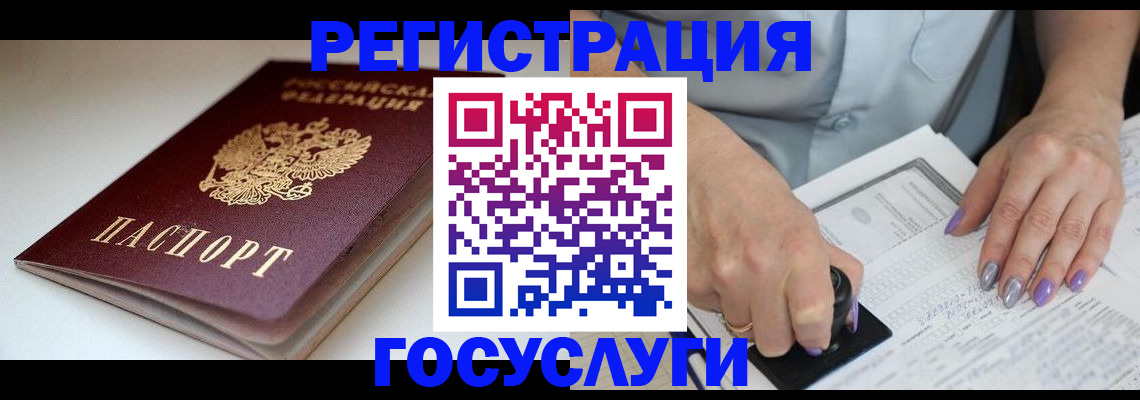 прописка ребенка в Кубинке