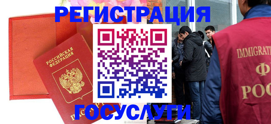 регистрация для школы в Кубинке