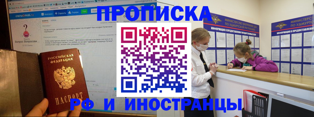 временная регистрация гарантия в Кубинке